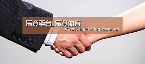 关于乐竟体育官网