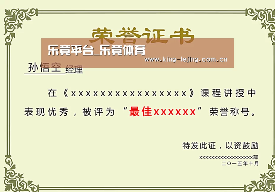 荣誉证书一(图1)