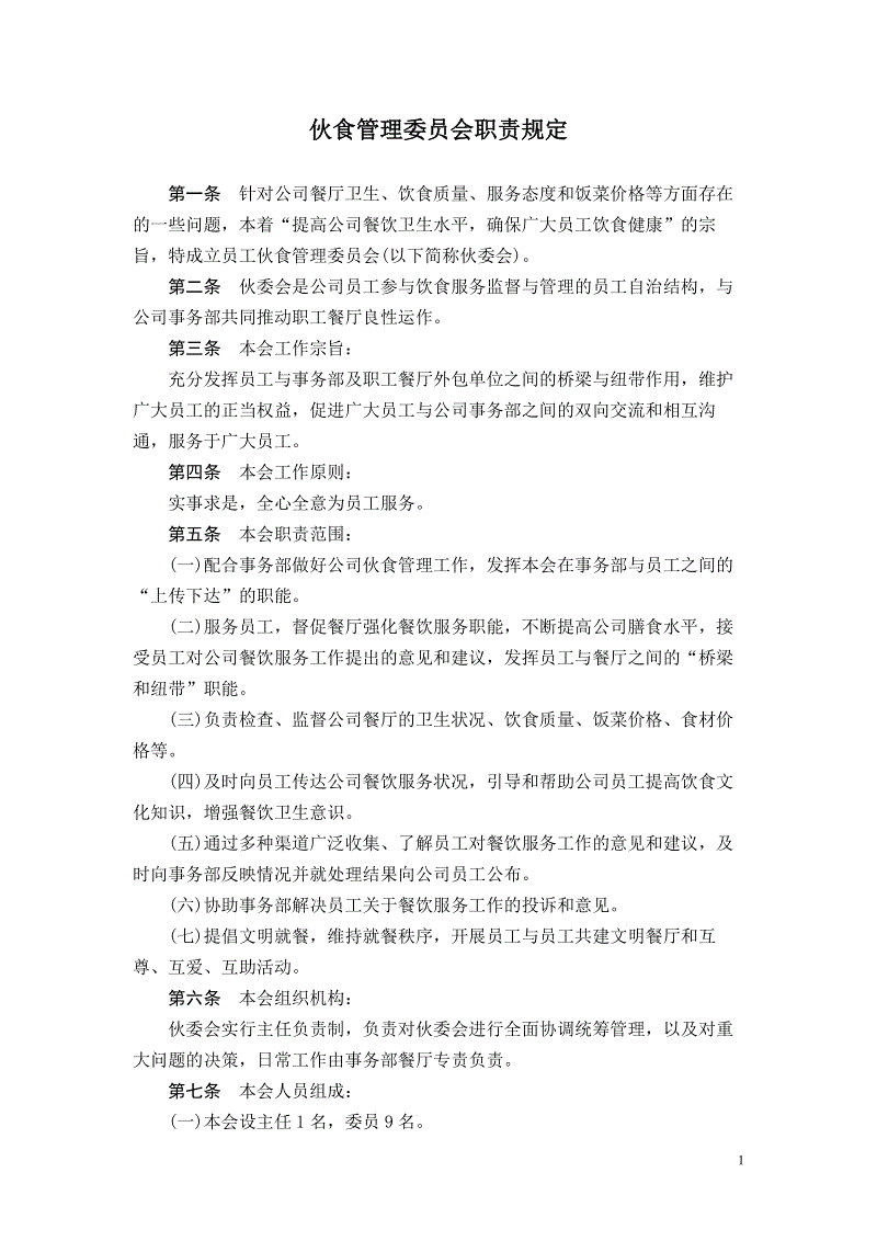 曝皇马欲今夏签大牌中卫 或路易斯博努奇二选一“乐竟体育官网”(图3) 乐竟官网