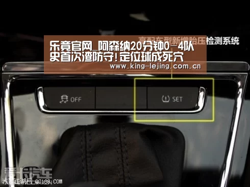 乐竟官网_阿森纳20分钟0-4队史首次渣防守!定位球成死穴(图1) 乐竟平台