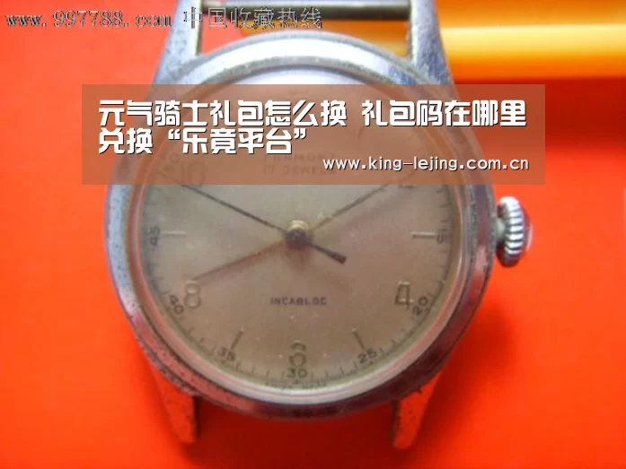 乐竟平台