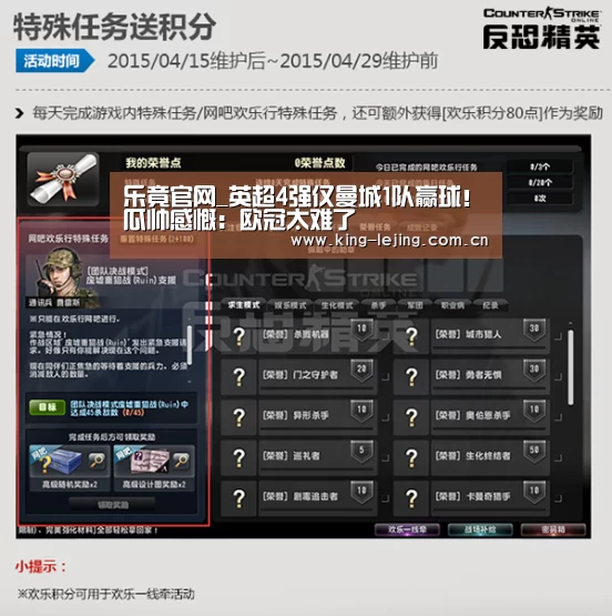乐竟官网_英超4强仅曼城1队赢球!瓜帅感慨:欧冠太难了(图3) 乐竟平台
