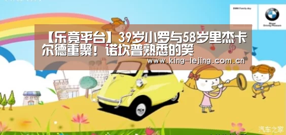 乐竟官网