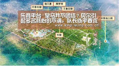 乐竟平台-皇马并不团结?贝尔引起多名核心的不满,队长似乎要求进行处罚(图1) 乐竟体育